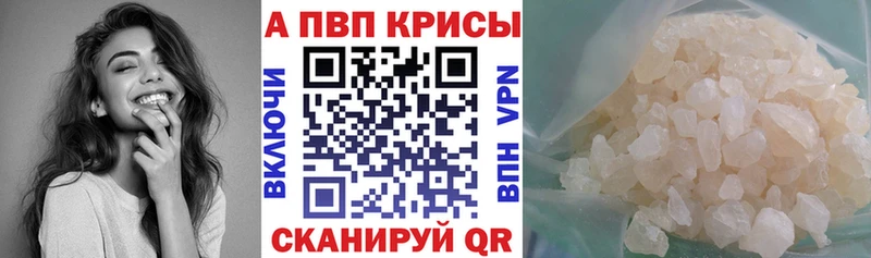 Alpha PVP Crystall  Тула 