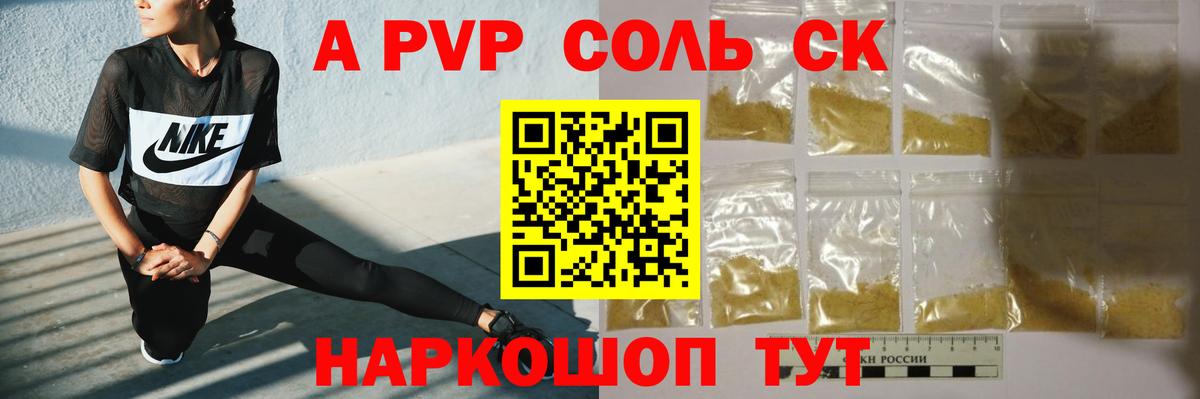 где купить наркоту  A PVP мука  Alpha-PVP мука  Вход с VPN  Тула 