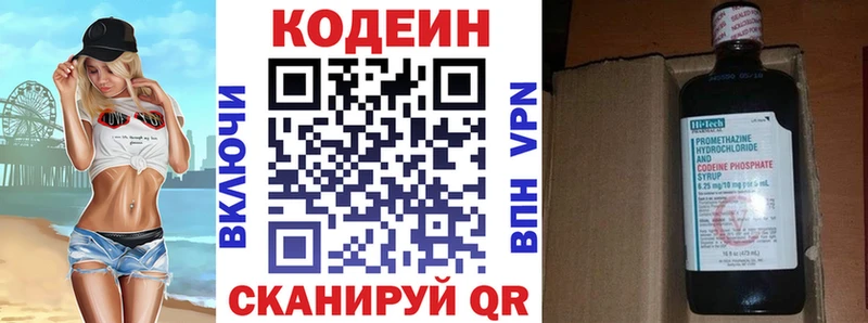 Кодеиновый сироп Lean Purple Drank Тула