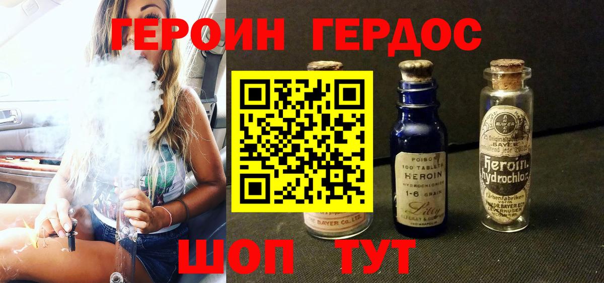 Героин  Героин герыч  Вход с VPN  Тула 