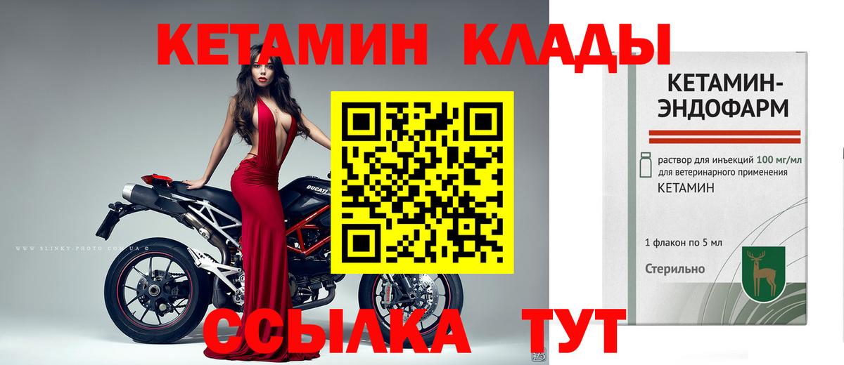 Кетамин ketamine Тула