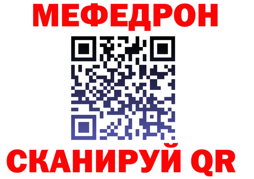 МЕФ кристаллы зеркало shop hydra Тула
