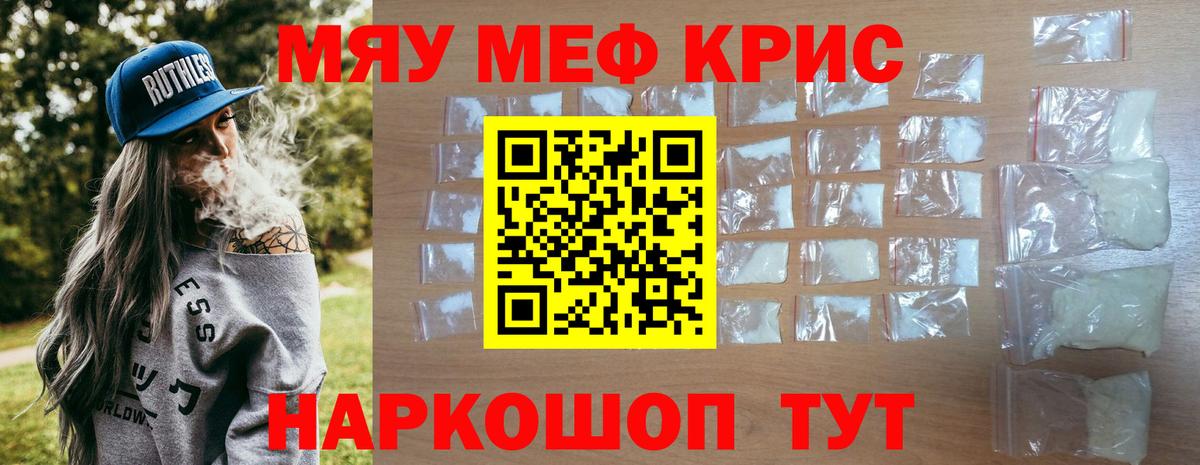 Меф мука  Вход с VPN  Тула  МЯУ-МЯУ кристаллы 