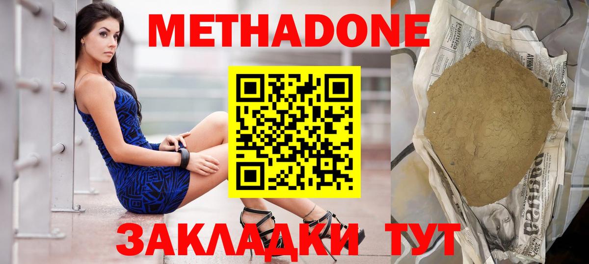 Метадон кристалл Тула