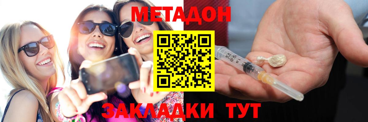 Метадон VHQ  маркетплейс клад  Тула  МЕТАДОН белоснежный  Вход с VPN 