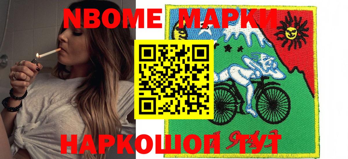 Тула  Марки 25I-NBOMe 1,8мг  Вход с VPN  купить  цена  Марки 25I-NBOMe 1,8мг 