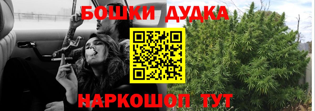 Бошки Шишки гибрид  Вход с VPN  Бошки Шишки Amnesia  Канабис Bruce Banner  Тула 